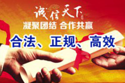 秦安收账公司：协助追回赵先生50万购房定金