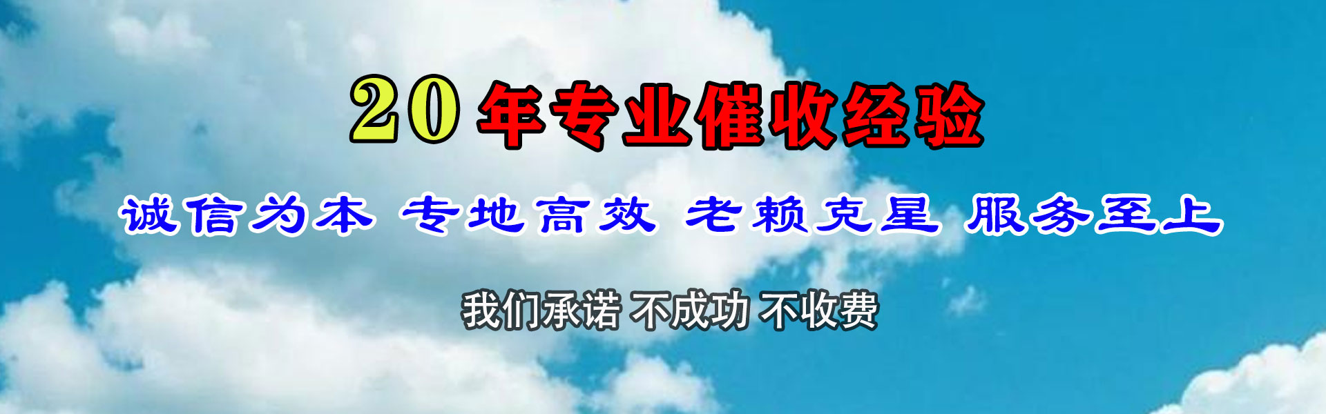 秦安收账公司